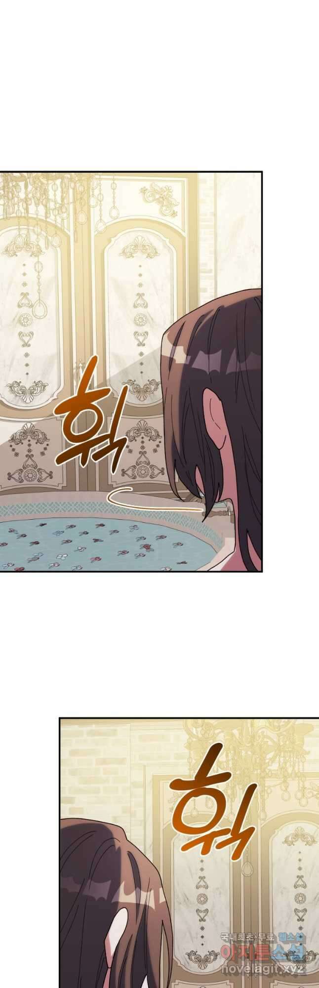 완벽한 그를 피하는 이유 23화 9