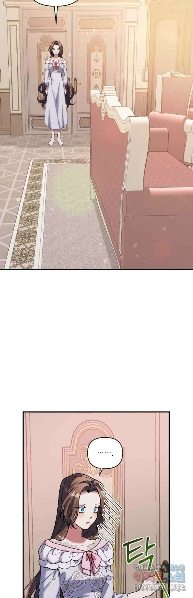 완벽한 그를 피하는 이유 23화 12