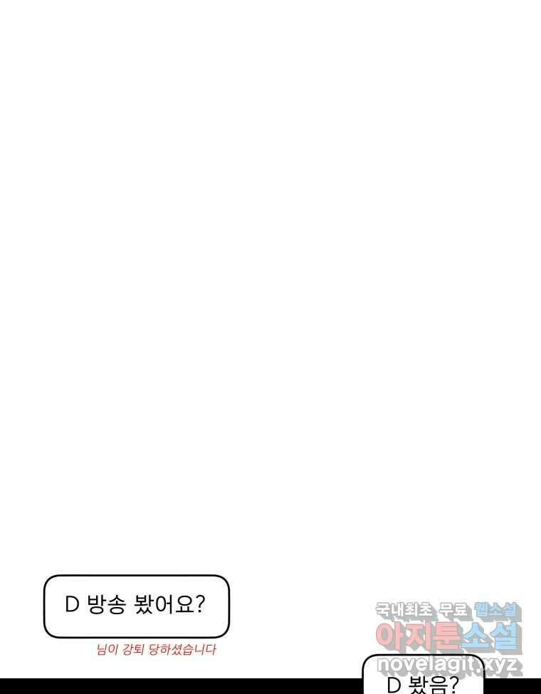 실패한 인생을 사는 데 성공했습니다 19화 블랙홀 1