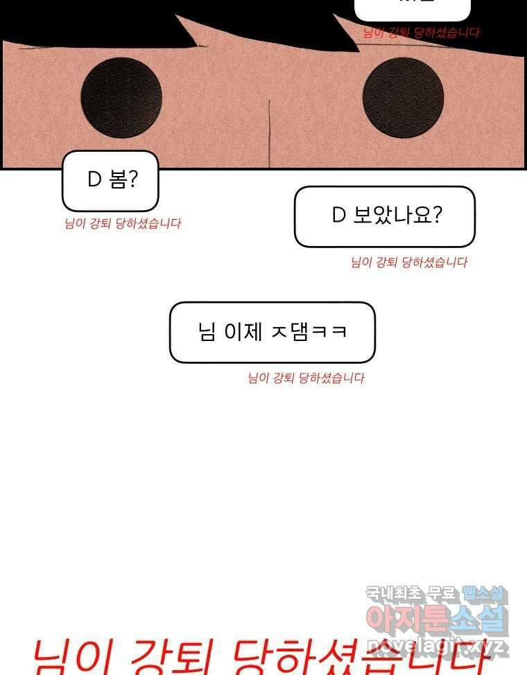 실패한 인생을 사는 데 성공했습니다 19화 블랙홀 2