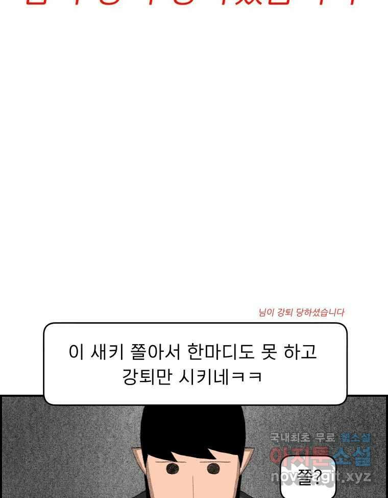 실패한 인생을 사는 데 성공했습니다 19화 블랙홀 3