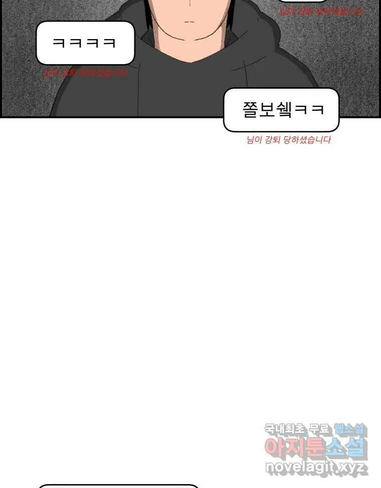 실패한 인생을 사는 데 성공했습니다 19화 블랙홀 4