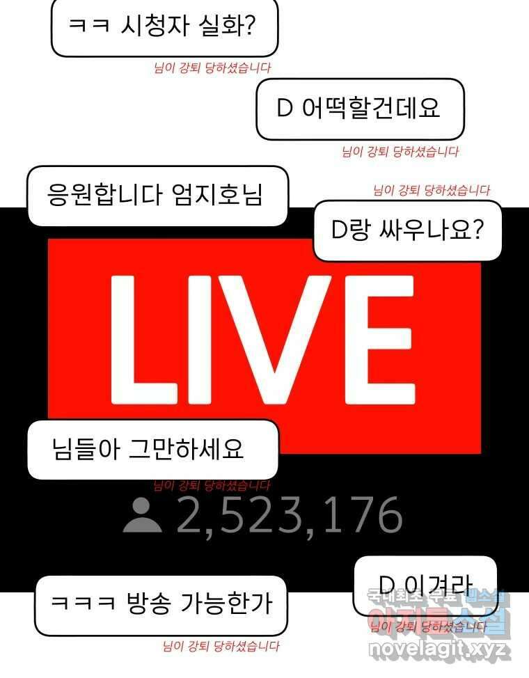 실패한 인생을 사는 데 성공했습니다 19화 블랙홀 5