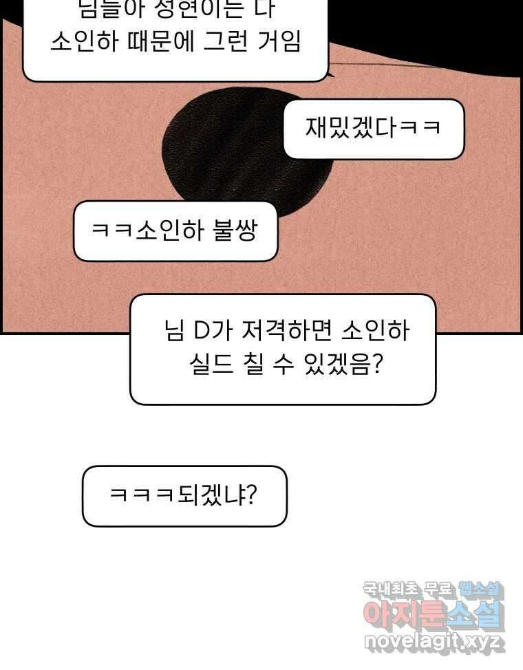 실패한 인생을 사는 데 성공했습니다 19화 블랙홀 7