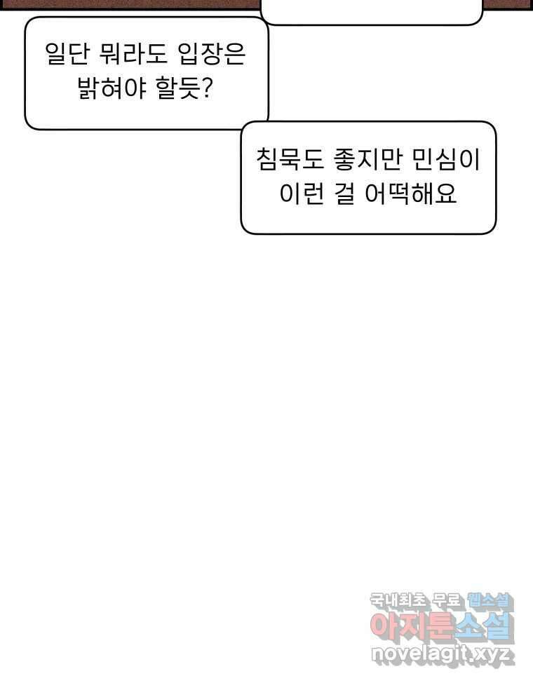 실패한 인생을 사는 데 성공했습니다 19화 블랙홀 9