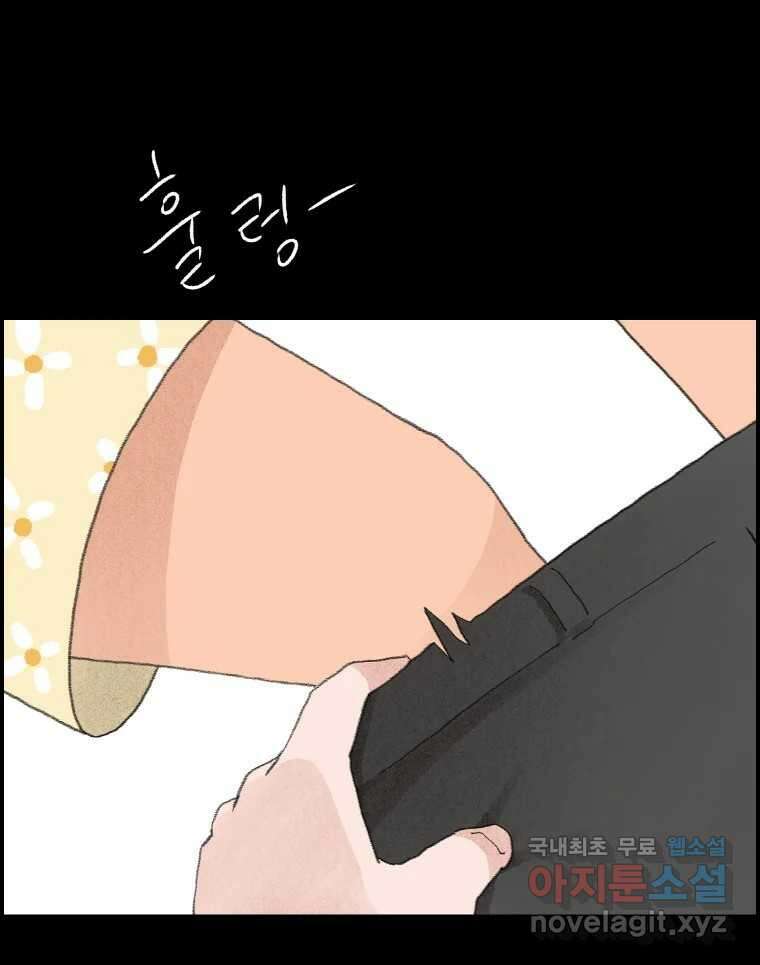 실패한 인생을 사는 데 성공했습니다 19화 블랙홀 12