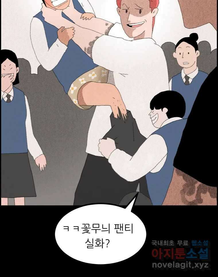 실패한 인생을 사는 데 성공했습니다 19화 블랙홀 14