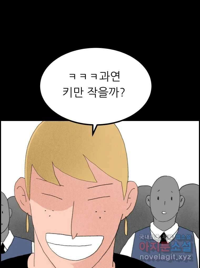 실패한 인생을 사는 데 성공했습니다 19화 블랙홀 18