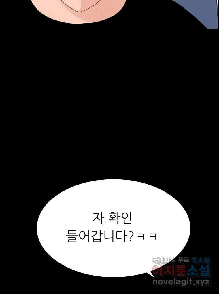 실패한 인생을 사는 데 성공했습니다 19화 블랙홀 19