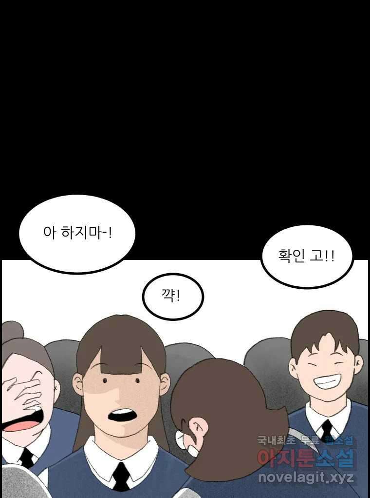 실패한 인생을 사는 데 성공했습니다 19화 블랙홀 21