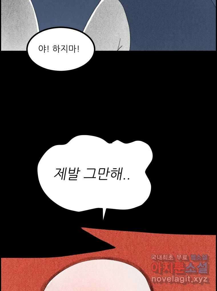 실패한 인생을 사는 데 성공했습니다 19화 블랙홀 22