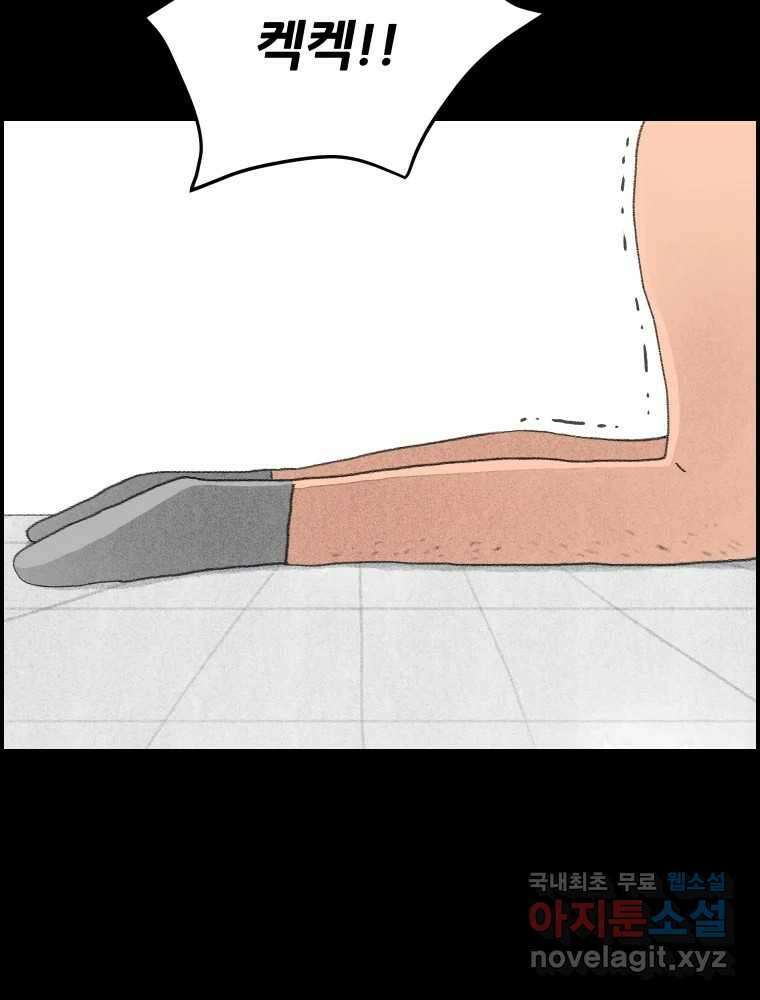 실패한 인생을 사는 데 성공했습니다 19화 블랙홀 27