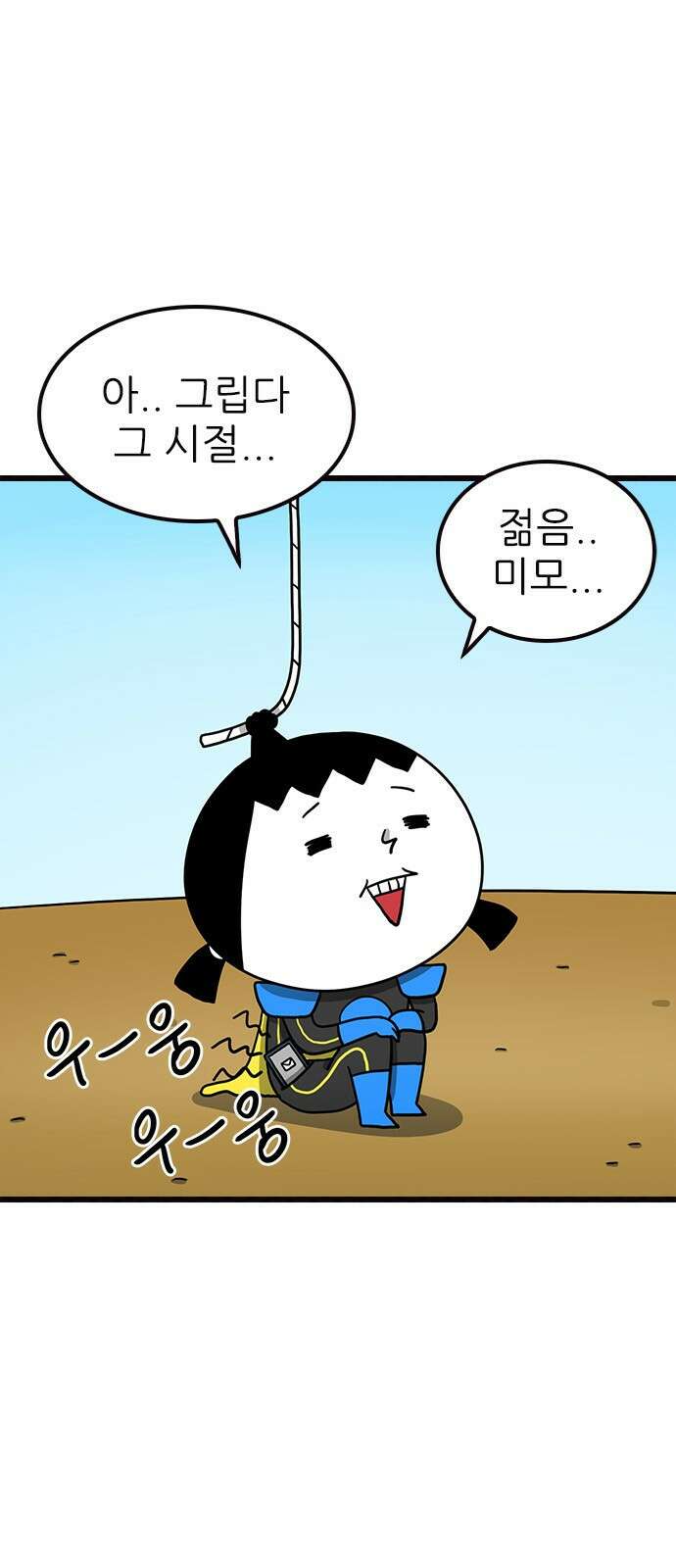 놓지마 정신줄 시즌3 1084화 주리의 과거 2 2