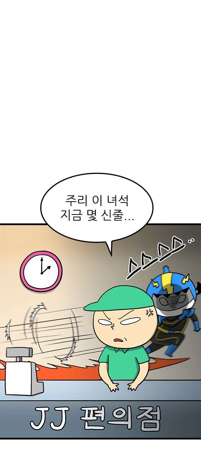 놓지마 정신줄 시즌3 1084화 주리의 과거 2 5