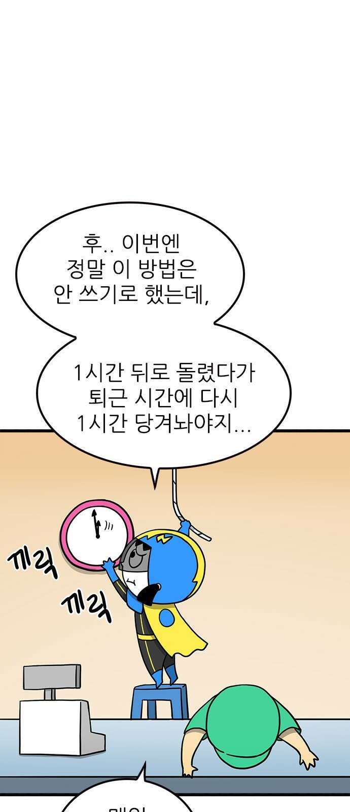 놓지마 정신줄 시즌3 1084화 주리의 과거 2 7