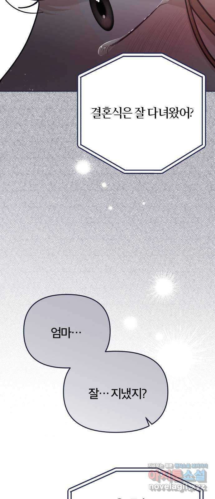 내게 필요한 NO맨스 93화. 내가 선택한 미래2 (최종화) 10