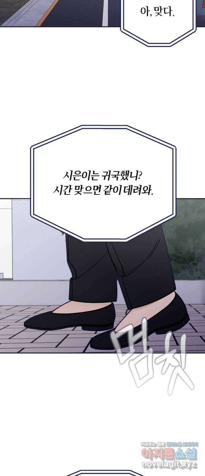 내게 필요한 NO맨스 93화. 내가 선택한 미래2 (최종화) 14