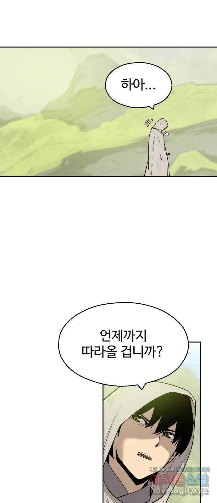 소년 검사 80화 5