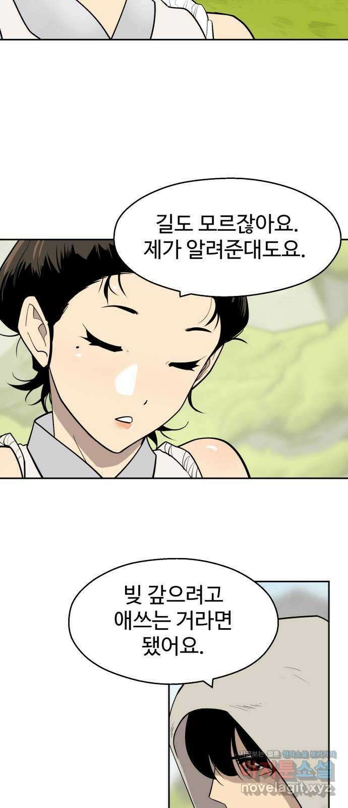 소년 검사 80화 7