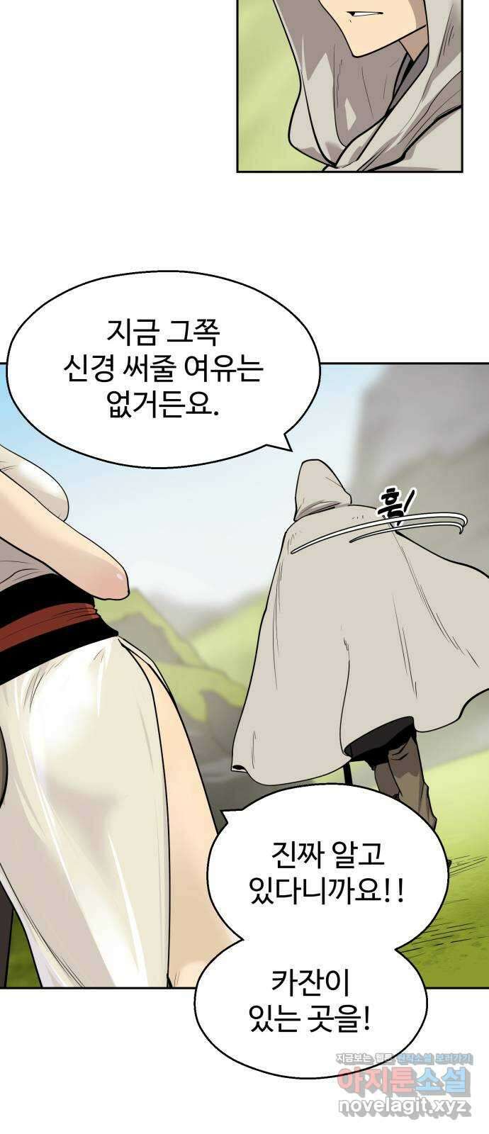 소년 검사 80화 8