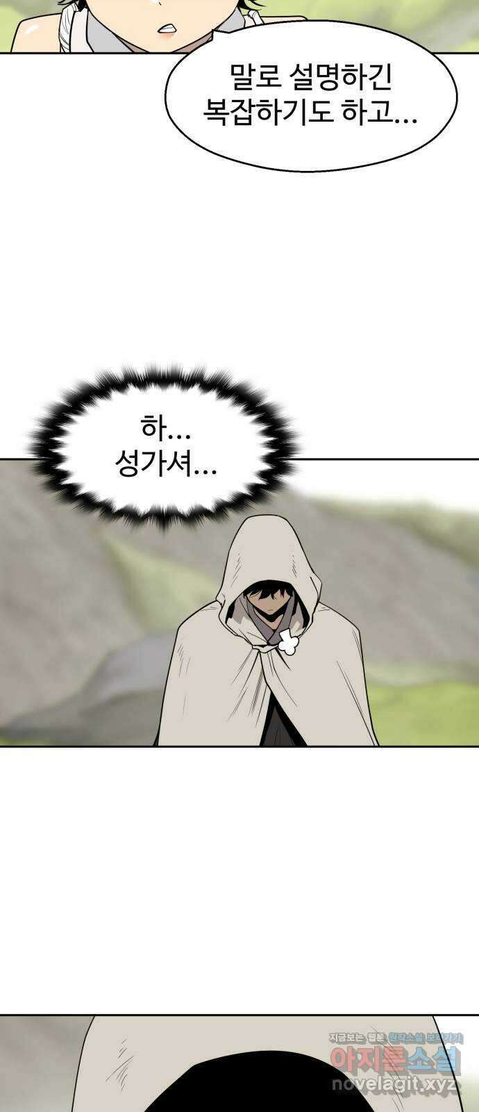 소년 검사 80화 10