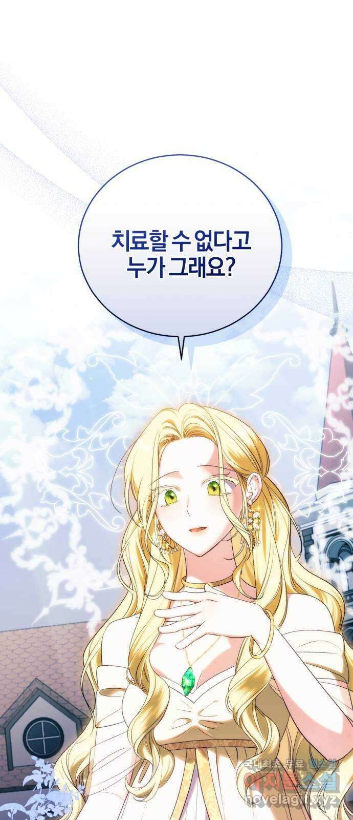 용두사망 소설 속의 악녀가 되었다 47화 10