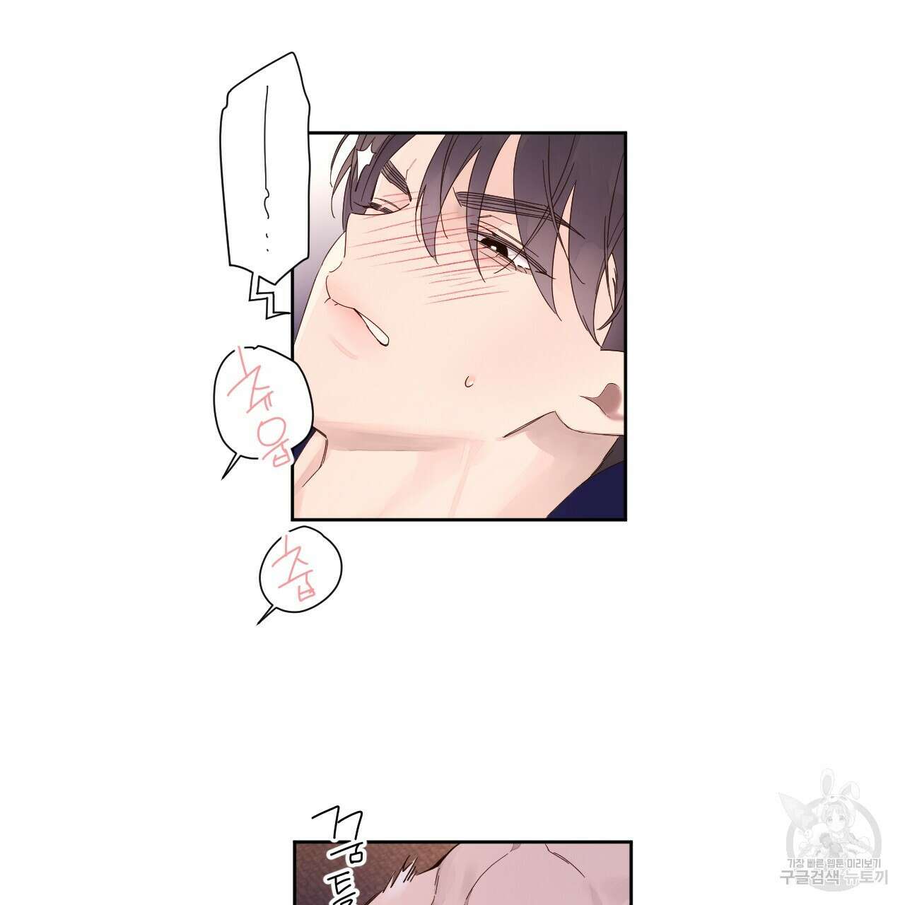 4주 애인 97화 11
