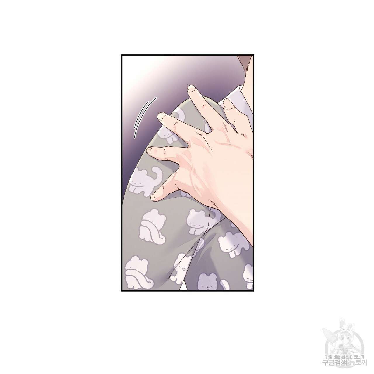 4주 애인 97화 17