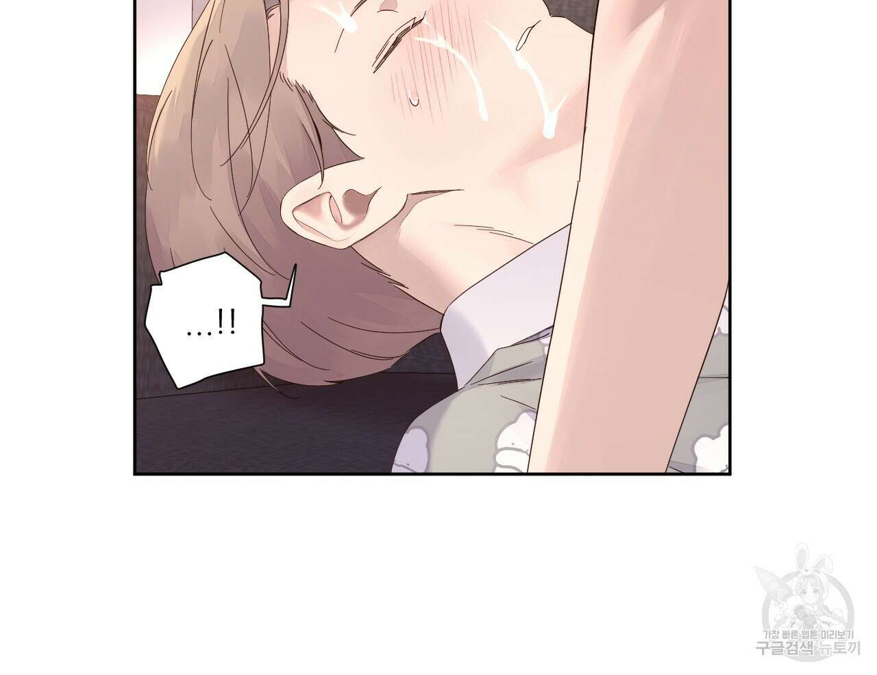 4주 애인 97화 22