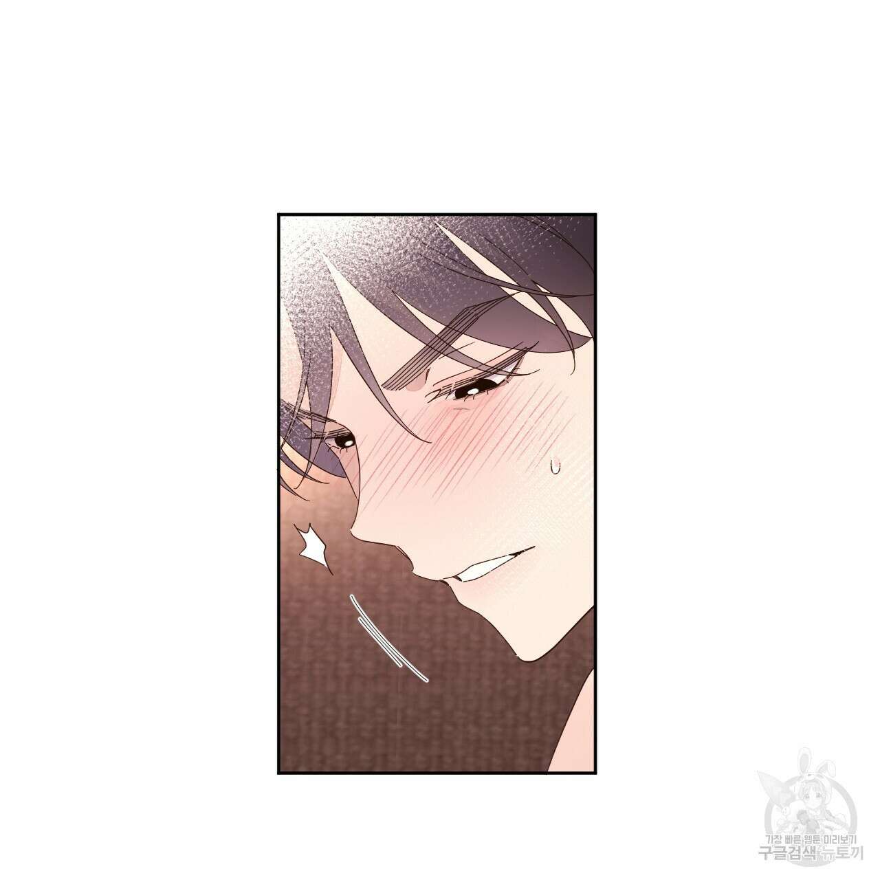 4주 애인 97화 25