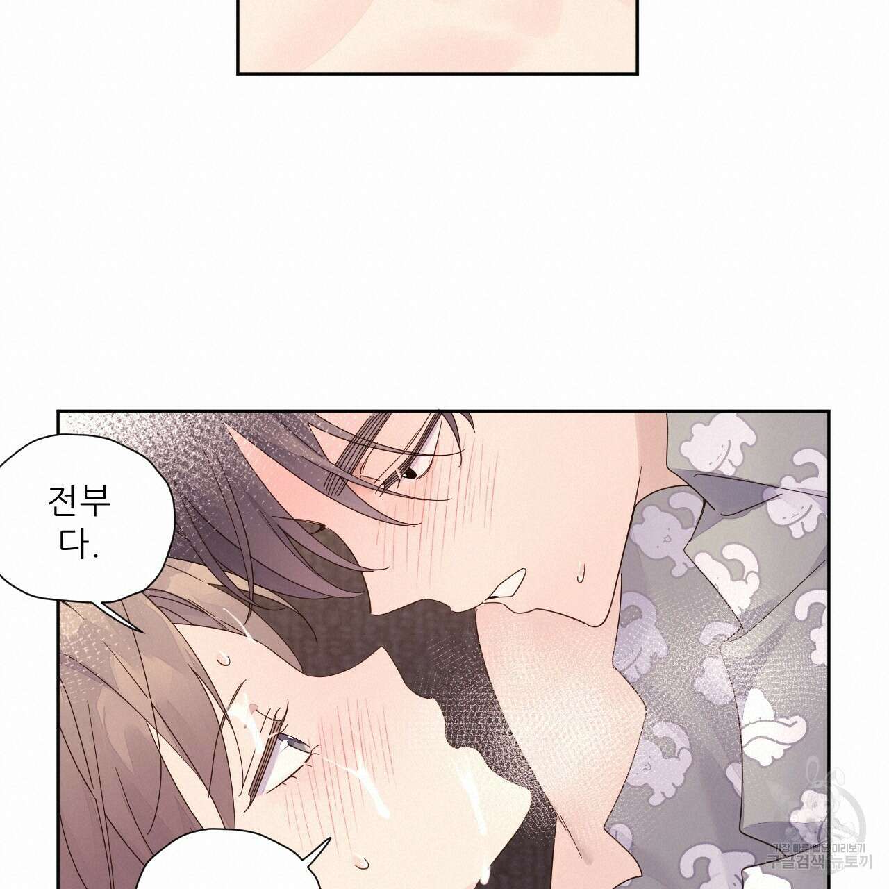 4주 애인 97화 28