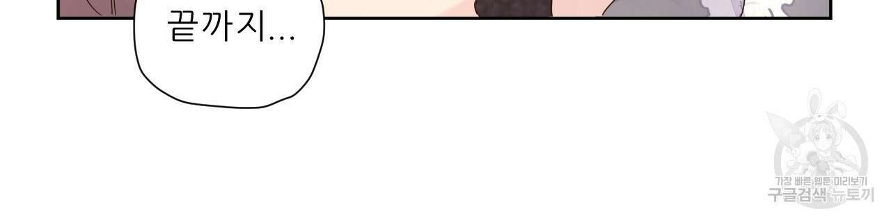 4주 애인 97화 29