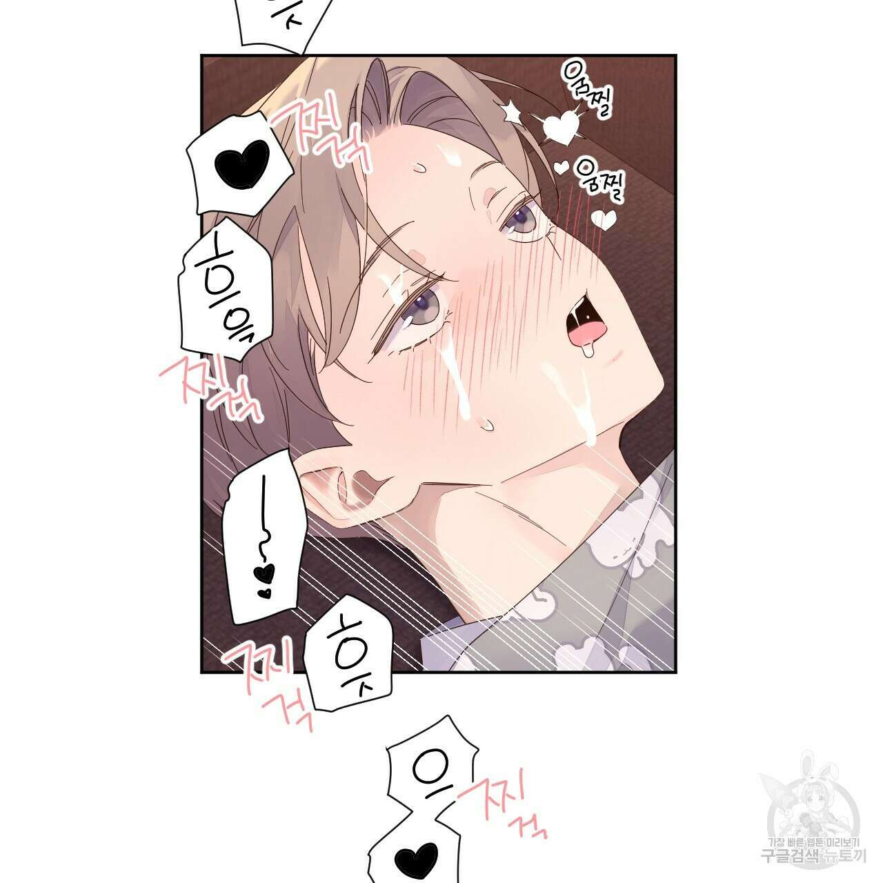4주 애인 97화 33