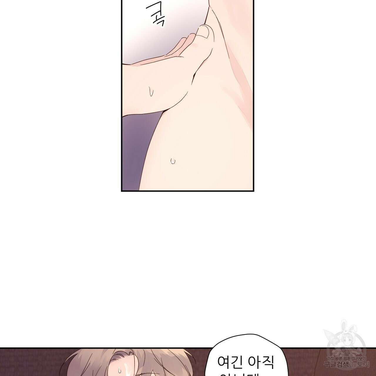 4주 애인 97화 40