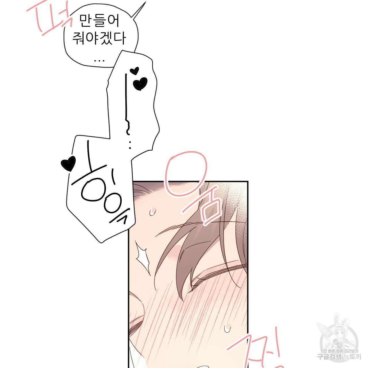 4주 애인 97화 46