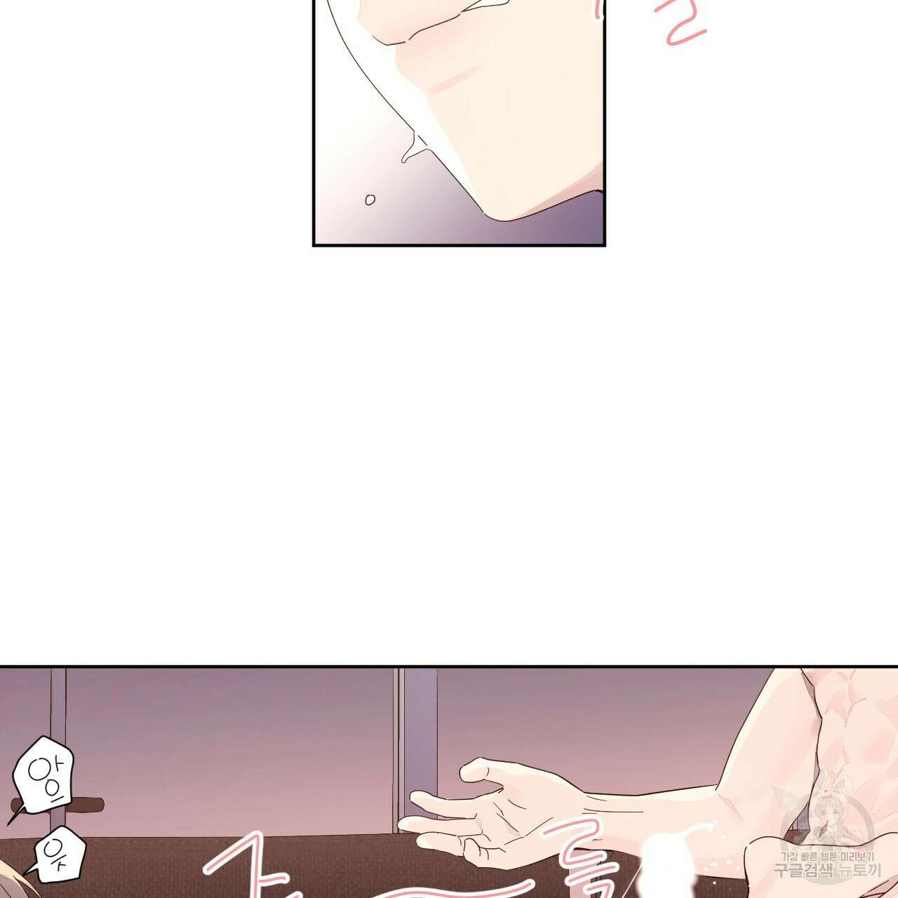 4주 애인 97화 47