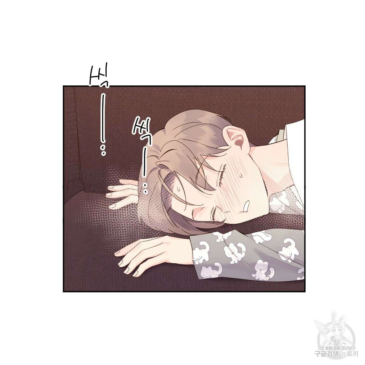 4주 애인 97화 49
