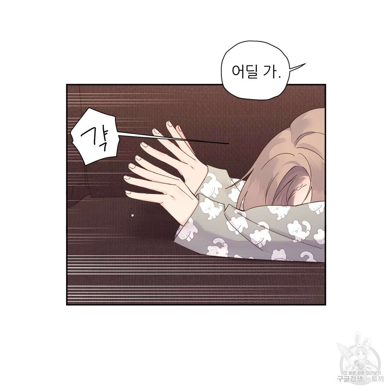 4주 애인 97화 50