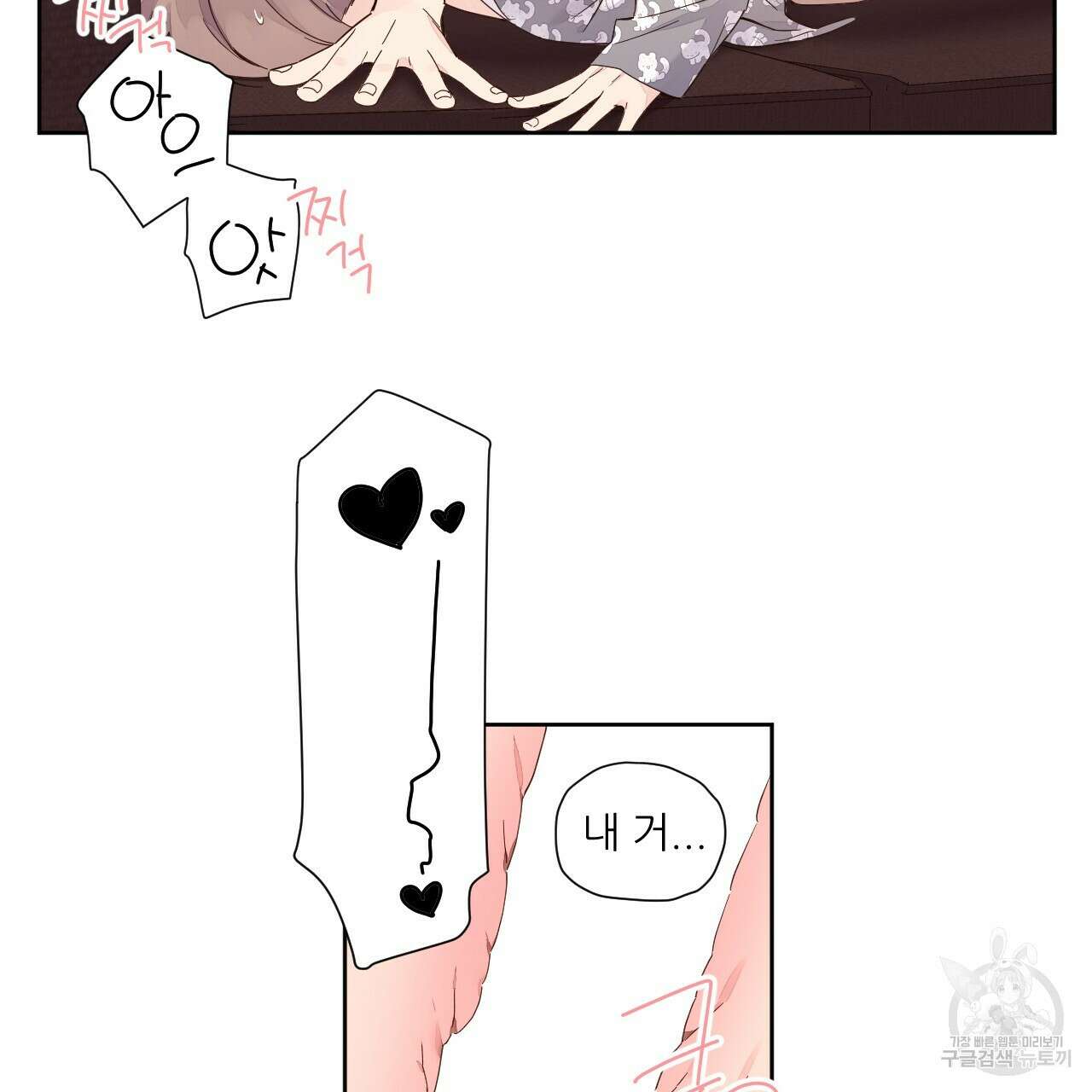 4주 애인 97화 53