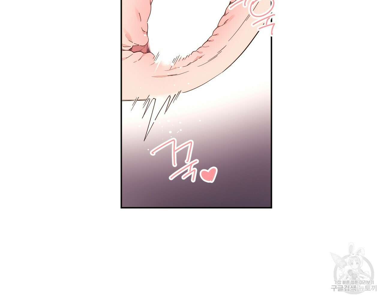 4주 애인 97화 54