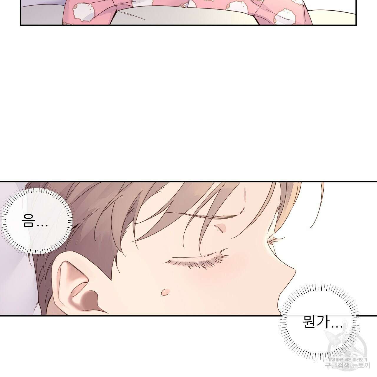 4주 애인 97화 62