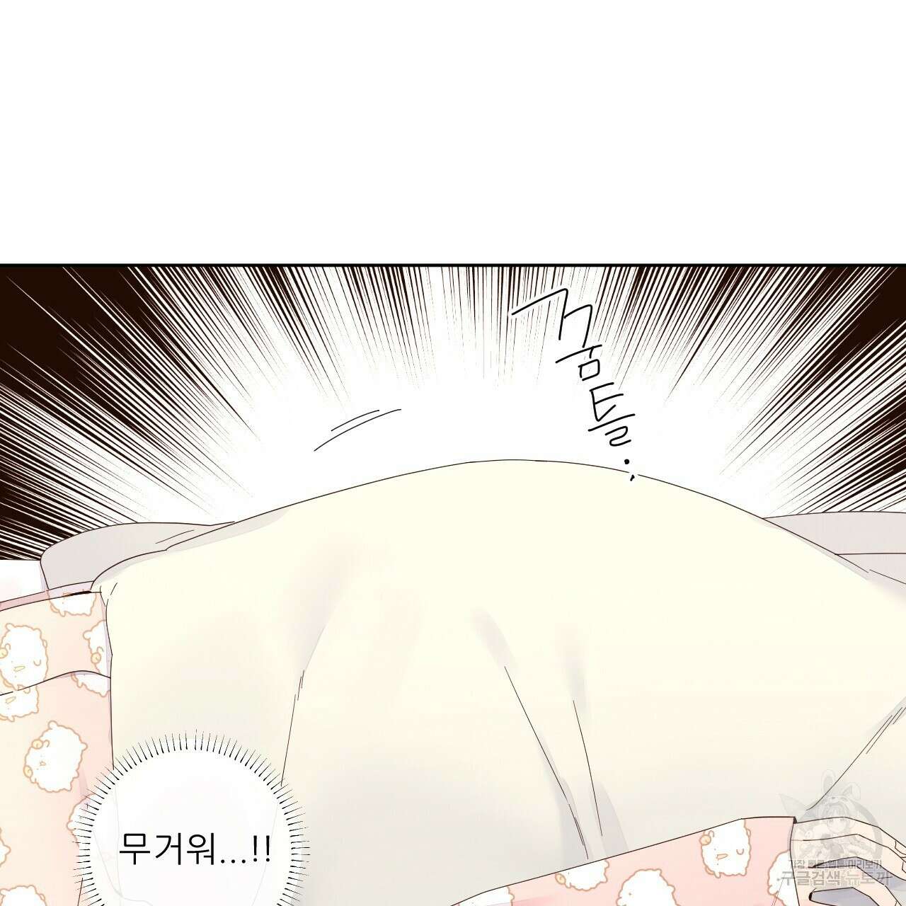 4주 애인 97화 63