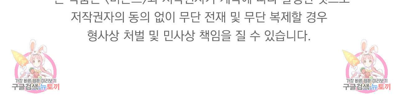 4주 애인 97화 66