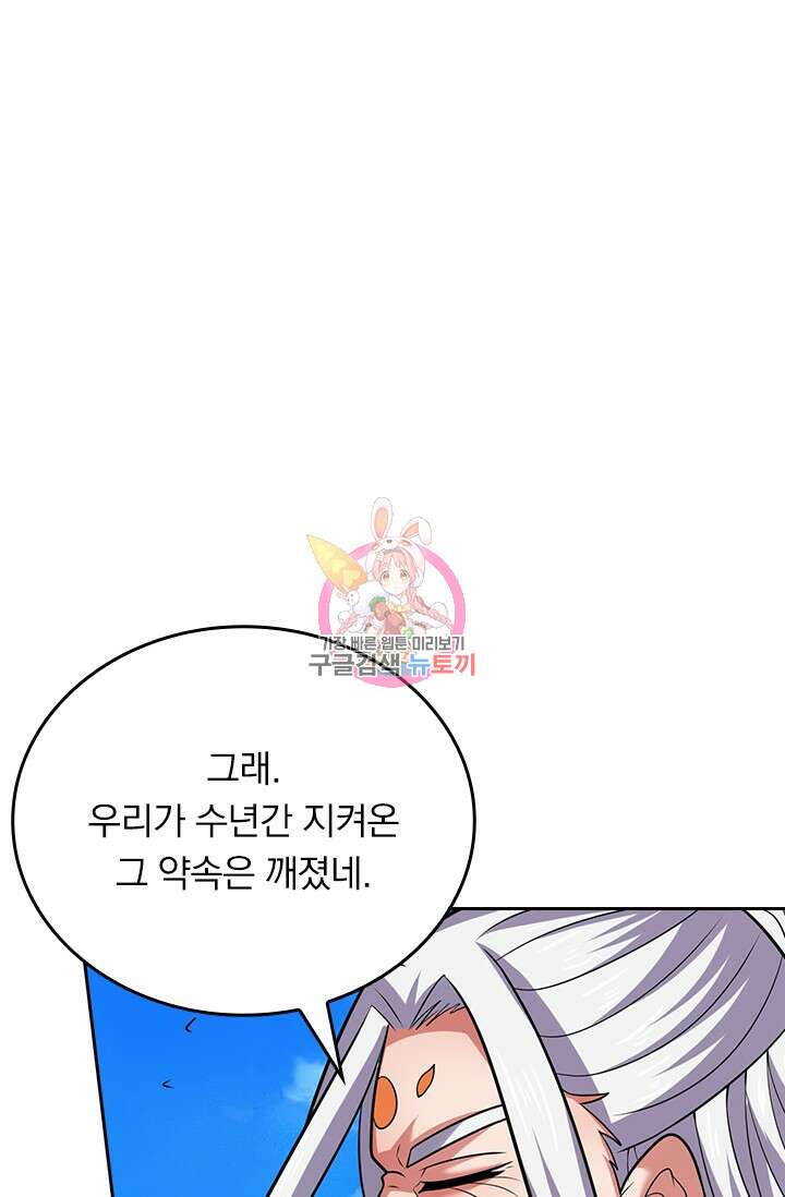 현천지존 97화 1