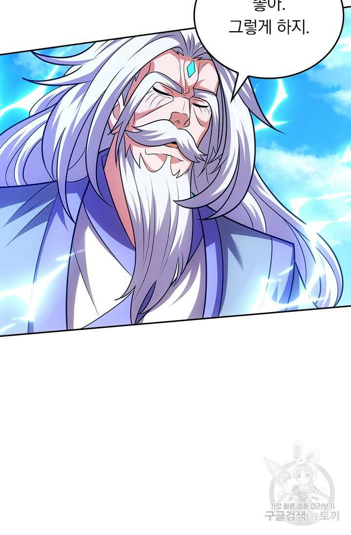 현천지존 97화 6