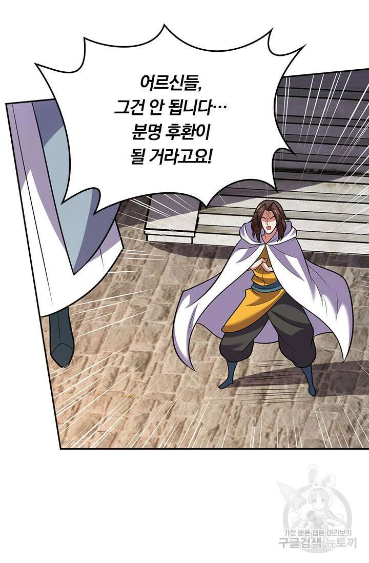 현천지존 97화 7