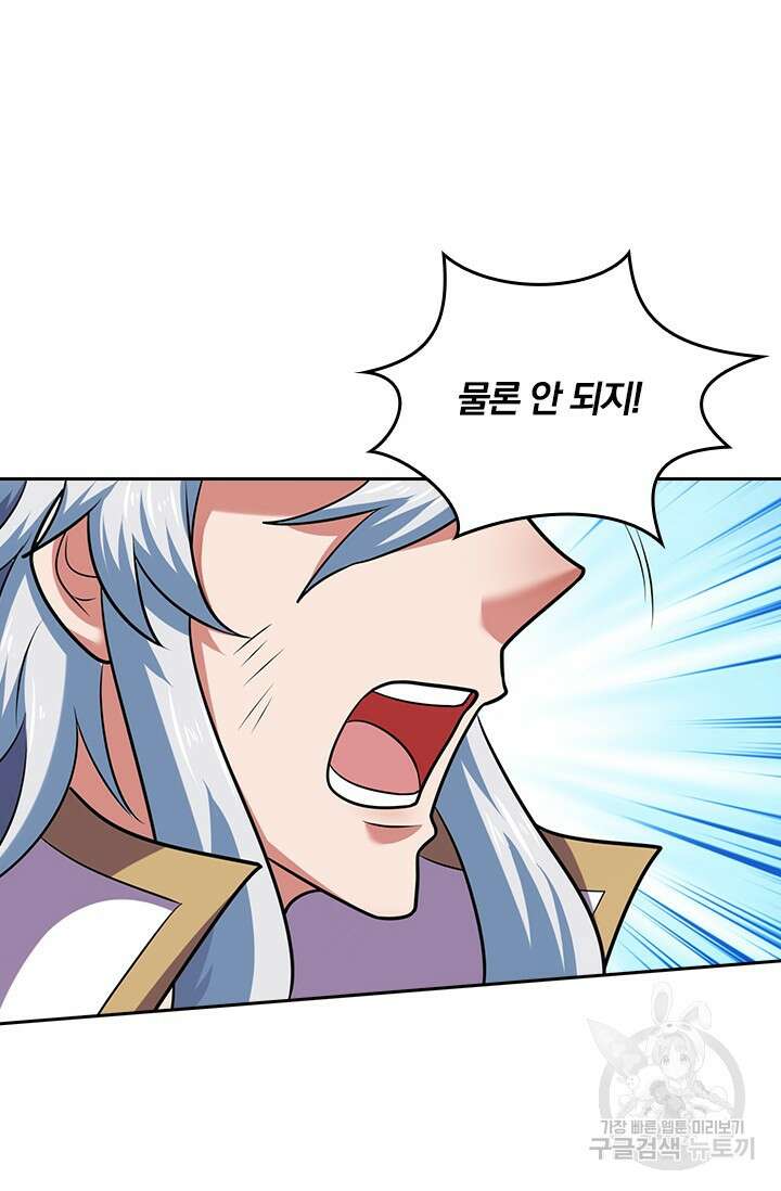 현천지존 97화 8