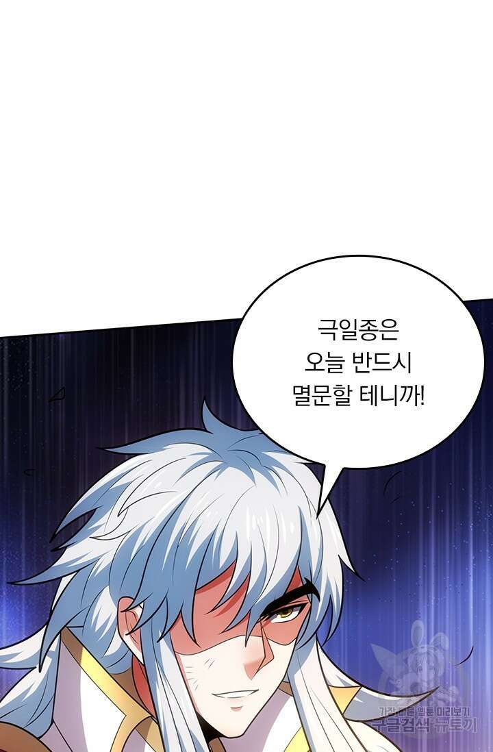 현천지존 97화 9
