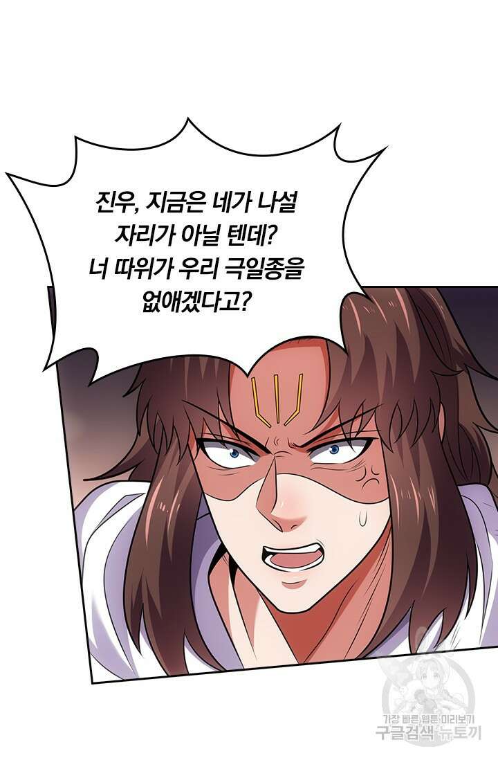 현천지존 97화 11