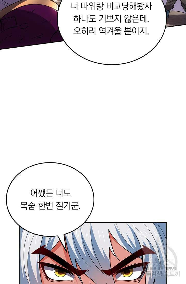 현천지존 97화 13